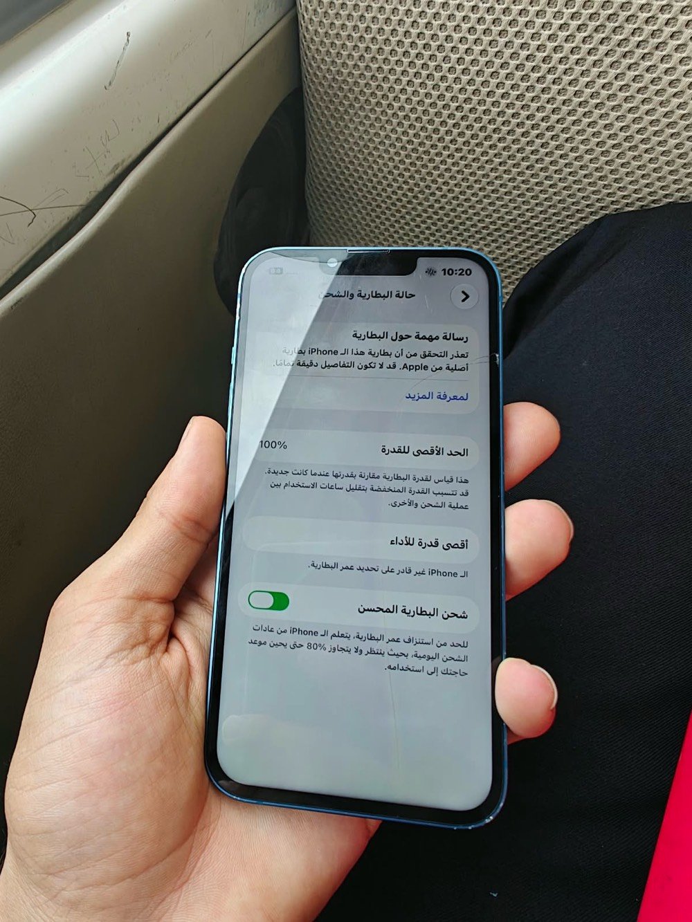 ايفون ١٣ • شاشة مبدلة • بطارية ١٠٠