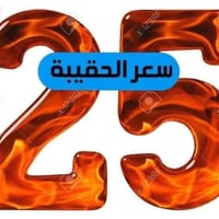 🎒 عرض لفترة محدودة من معهد الارتقاء! 🎒 ​لكل طلاب السادس ابتدائي في حي ...