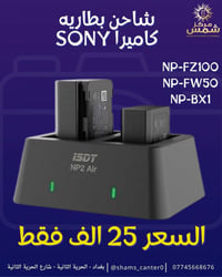 شاحن NP2 Air • بطاريات سوني • منفذ تايب سي