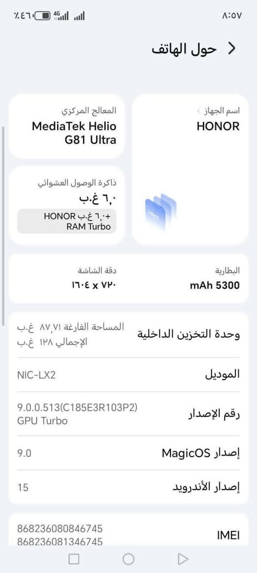 جهازه للبيع الموصفات  الجهاز 
اسم الجهاز HONOR
ذاكره 128 
الرام 6 الجهاز شرط مامفتوح وضع شركه العسر215   بي مجال للستفسار الخاص او  ***********
