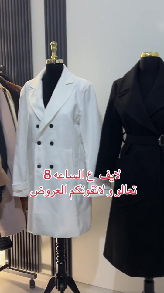 لايف عالساعة ٨ • عروض • ملابس