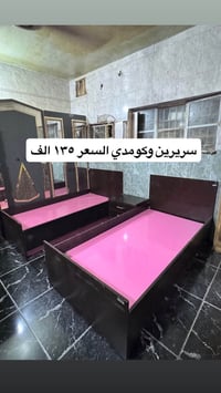مزاد البركة • أثاث منزلي • الفلوجة حي الضباط