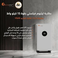 فيليستي • ١٥ كيلوواط • ٥ سنوات