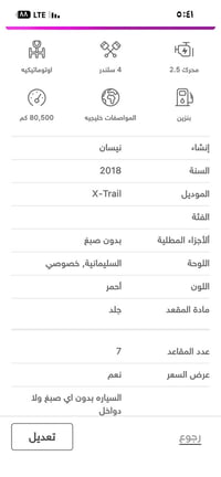 نيسان اكس تريل • ٢٠١٨ • ٨٠٥٠٠ كم