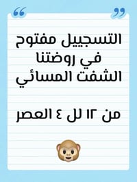 ٢-٦ سنوات • كاميرات اونلاين • مجازة رسميًا