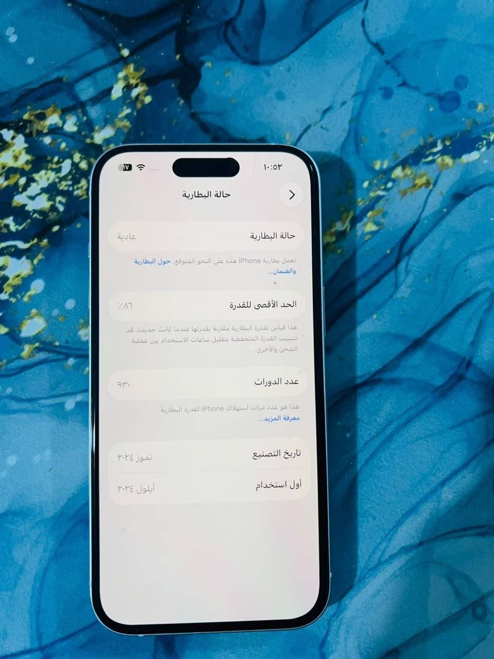 السلام عليكم ايفون 15 عادي وتر بروف كارتونه موجوده مكفول من الزلغ بطارية 86 للمراوس ب برو ماكس من 13 وفوك مكان بابل الكفل ***********
