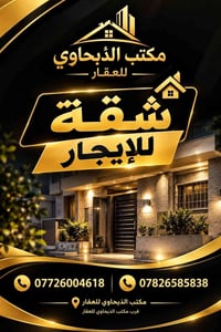 شقة أرضية • غرفتين • مناسبة للعوائل
