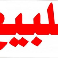 بيتين متجاورين • ١٥٠م • مجمع الزهراء