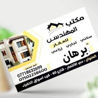 تجاري • حي سومر ١١٢ • ٣٠٠م
