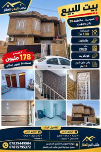 الموحية • ١٠٠م • ٣ غرف