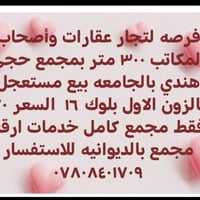 حجي هندي • ٣٠٠م • بيع مستعجل