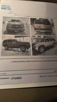 تاهو خليجي • موديل ٢٠١٣ • رقم بغداد