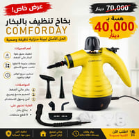 بخاخ بخار • ملحقات ٩ قطع • عرض الثلاثاء
