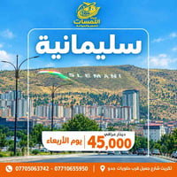 رحلات سياحية • كروبات الأربعاء • كروبات الجمعة
