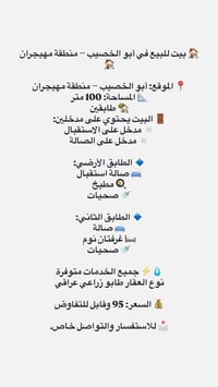 طابو زراعي • مرتب ونضيف • ابو الخصيب