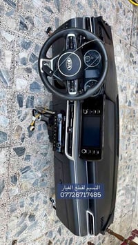 متوفر دشبول كي فايف 2021 - 2024 🛑 للبيع تفصيخ ادوات 🔩او كامل   العضمة ...
