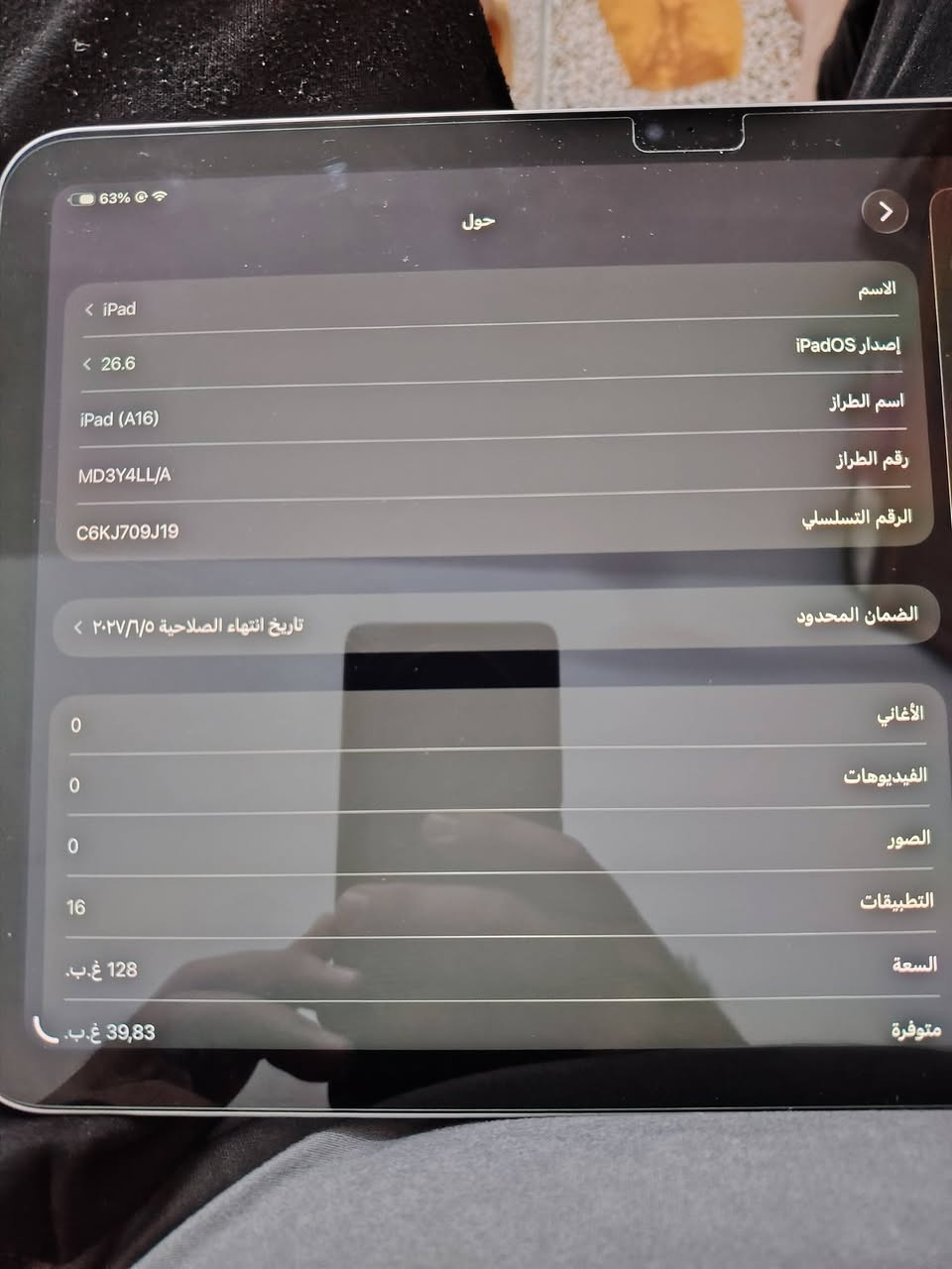 سلام عليكم ايباد 11 A16
ذاكره ١٢٨
سعر ٥٠٠
واتساب فقط
***********
