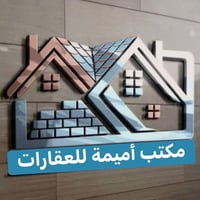 #للبيع    في مكتب أميمة للعقار    قطعة أرض  — طابو صرف   — بإسم شخص وا...