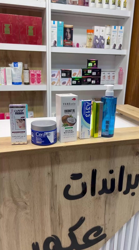 مستحضرات تجميل