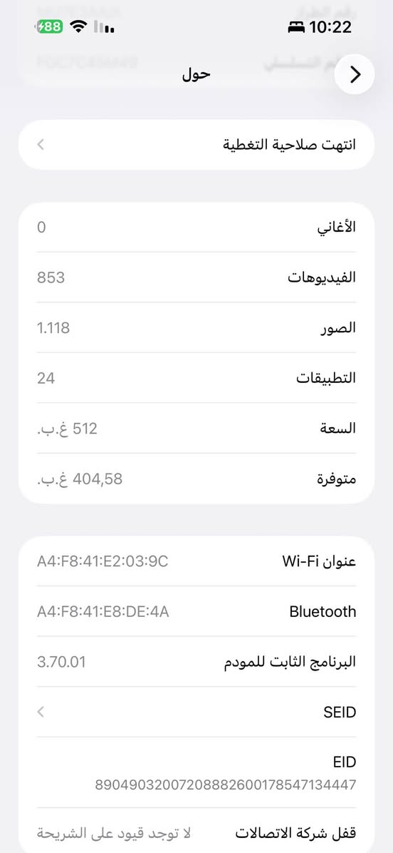آيفون ١٥ برو ماكس • ٥١٢غ.ب. • مفتوح