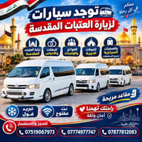 لا توجد تفاصيل  نص مكتوب في الصور: - الله أكبر معكم في كل رحلة .. توجد...