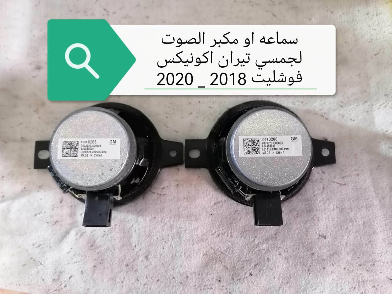 اخوان محل خلیل کلاري لقطع غیار وارد امریکي متوفر قطع غیار جي ام سي تیران
وتساب /***********
اسیا      /***********
کورك    /***********
