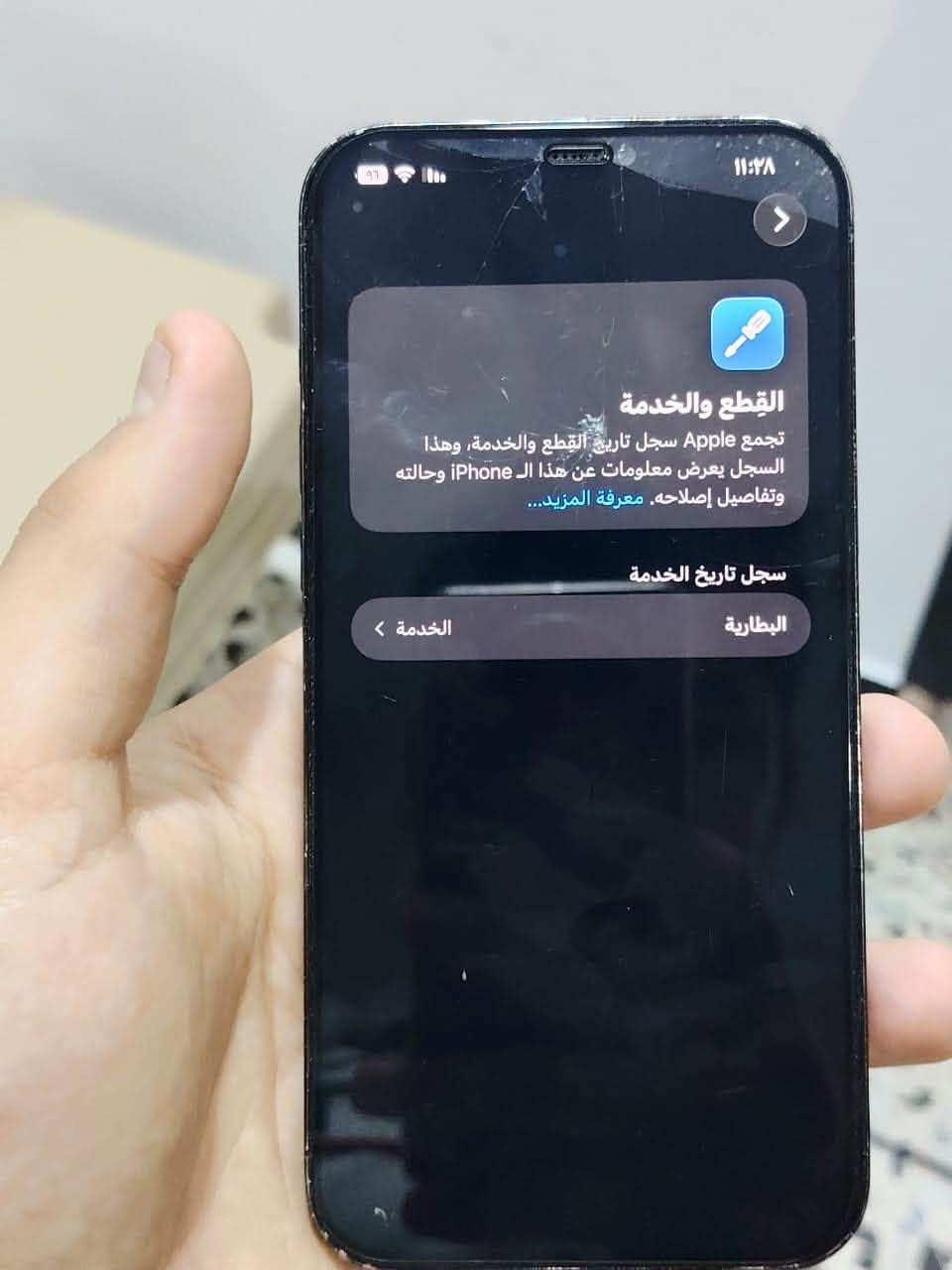 سلام عليكم آيفون ١٢ برو ماكس للبيع ما مبدل بي شي ولا مفتوح الجهاز عربي شرق اوسط ذاكرة ٢٥٦ بطارية ٧٦ لون نيلي الجهاز نضيف شواصي لمعة بس بي فطر بالكلاس ولا مائثر بالمس لمس طبيعي الجهاز خير من الله اتصال نت كامرات كلها شغاله فول رايدة ب٣٧٥ وبي مجال اخوان الي مو عاجبة السعر يعبر المنشور أو تعليق حلو وجيك السوك بيش كاعد ينباعن المكان الانبار الرمادي ***********
