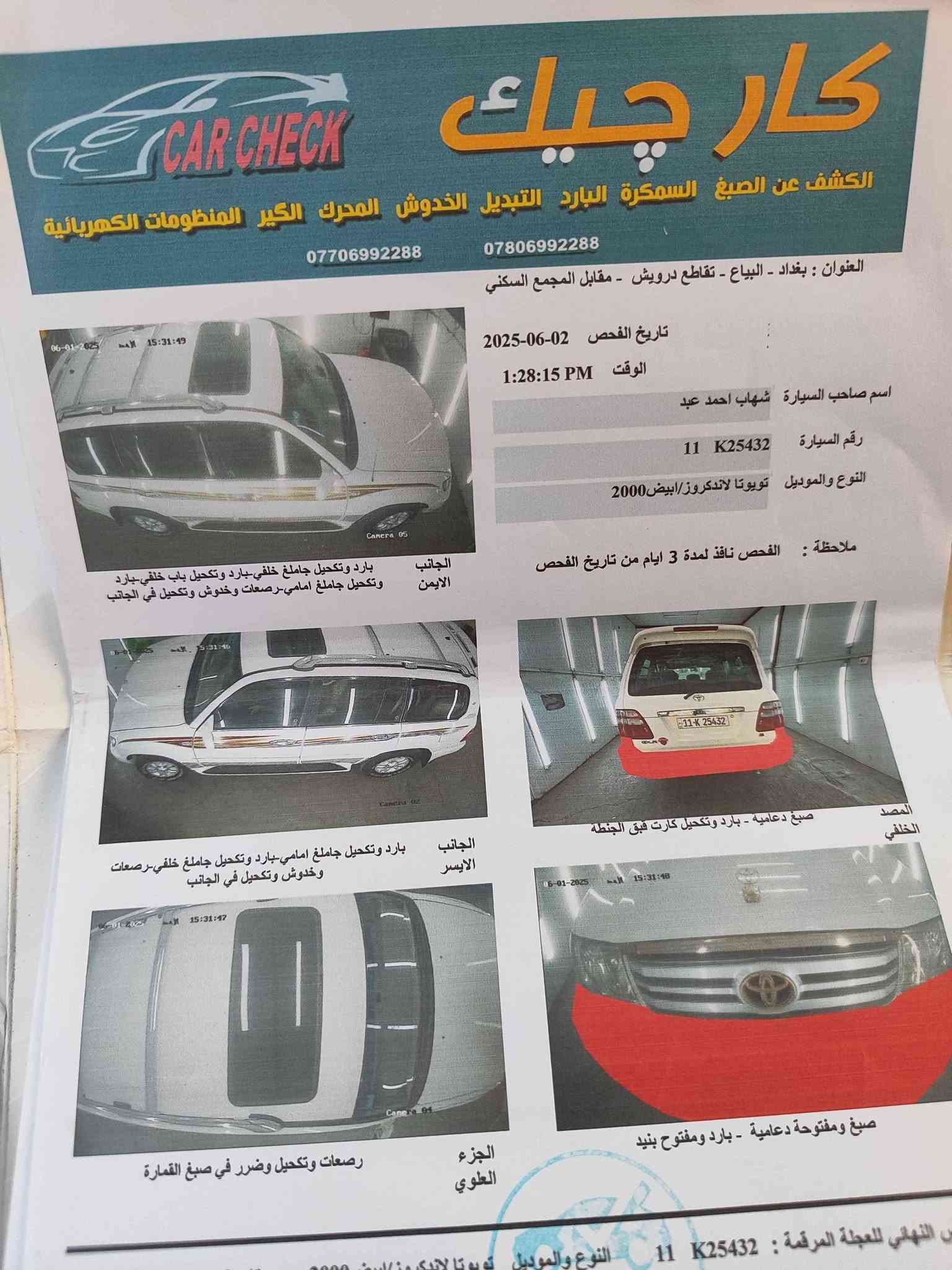لاندكروزر • ٢٠٠٠ • رقم بغداد
