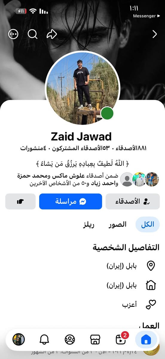 مكينه • دخانه • كابريتر خربان