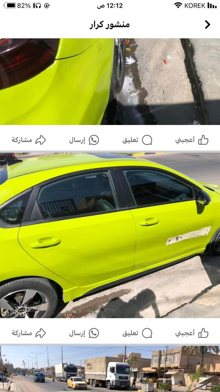 فورتي٢٢فول موصفات تغير لون حادث قوي شاصي كفاله الغد كفاله حوض كفاله محرك كير كفاله ابيع قسط مقدمه٦٠ بل شهر٤رقمي***********

نص مكتوب في الصور:
- منشور كرار أعجبني تعليق إرسال مشاركة أعجبني تعليق إرسال مشاركة
- منشور كرار
- أعجبني
- تعليق
- إرسال
- مشاركة
- KOREK 82% 12:11 ص منشور كرار أعجبني تعليق إرسال مشاركة أعجبني تعليق إرسال مشاركة
- منشور كرار تعليق إرسال مشاركة أعجبني تعليق إرسال مشاركة أعجبني