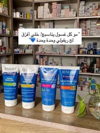 غسول بشرة • ريفيولي • تنظيف عميق