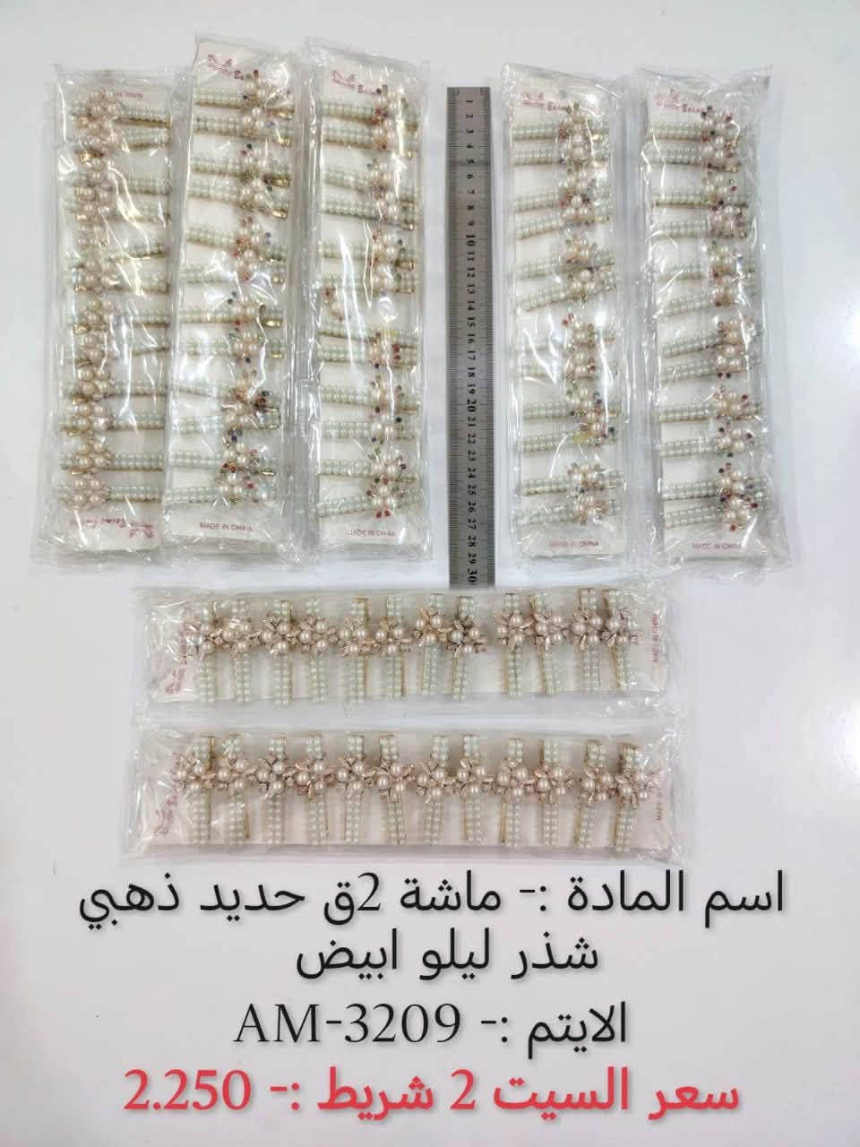 بسم الله
#اكسسوارات #مدرسية
وصول بضاعه جديده 
البيع جملة فقط  ❤️
والتوصيل مجاناً 
اختصاصنا  حاجه 1000 حاجه 500 حاجه ربع
#يوجد لدينا اكثر من 3000 آيتم منوع
(الحجز والاستفسار وتساب فقط *********** )

