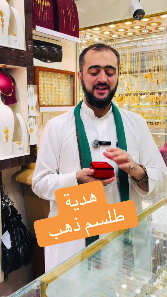 ‎التوصيل كربلاء ٥ الاف وباقي المحافضات ١٠ الاف    وتساب(***********)     العنوان -   كربلاء-شارع الجمهورية داخل مجمع الكوثر للذهب المجاور لباب قبلة ابي فضل العباس عليه السلام مجوهرات سيد مصطفى آل كاظم الكربلائي  https://www.instagram.com/mustafa_al_karbalaiy_4gold?igsh=ZTk0dmdxNHdlM2pp عالانستگرام mustafa_al_karbalaiy_4gold  رابط القناة على التليگرام  https://t.me/Mustafa_alkarbalie  ‎الفيسبوك ‎ مجوهرات سيد مصطفى آل كاظم  الكربلائي    #سيد_مصطفى_آل كاظم _الكربلائي ##الهاشتاق_الاكثرمشاهدة #CapCut #

نص مكتوب في الصور:
- هدية
- طلسم ذهب