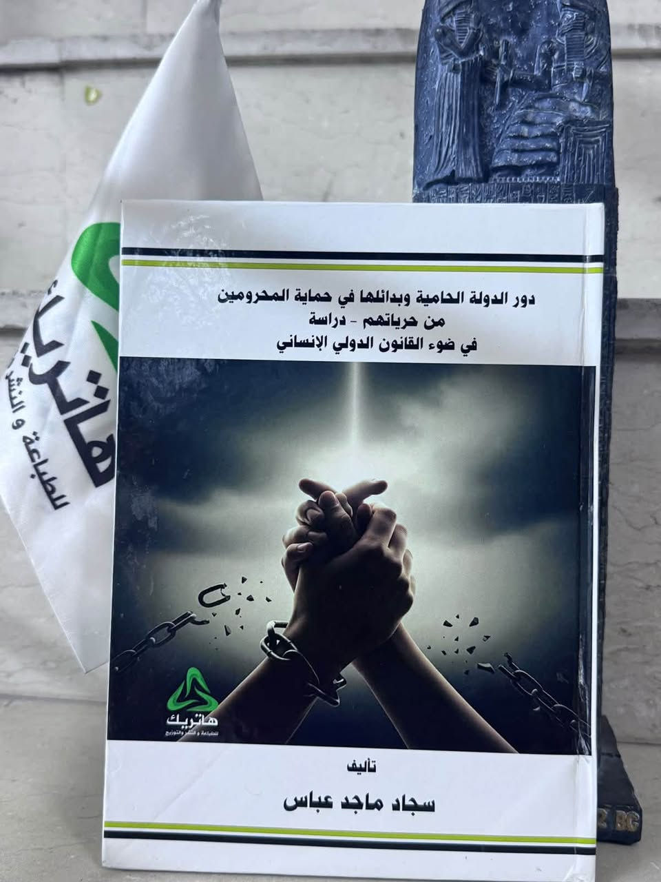 https://wa.me/9647730420380
نحن بخدمة الباحثين القانون 
ماجستير - دكتوراه - أساتذة 
الكادر متخصص خبرة 20 سنة 
على تواصل دائما 
🙏تامين مصادر ورقية الكترونية 
https://wa.me/9647730420380
🌷العراق - اربيل - شارع 100 - قريب فندق كرستال
