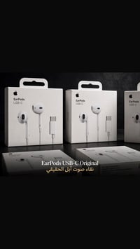 EarPods أصلية • USB-C • تصميم أنيق