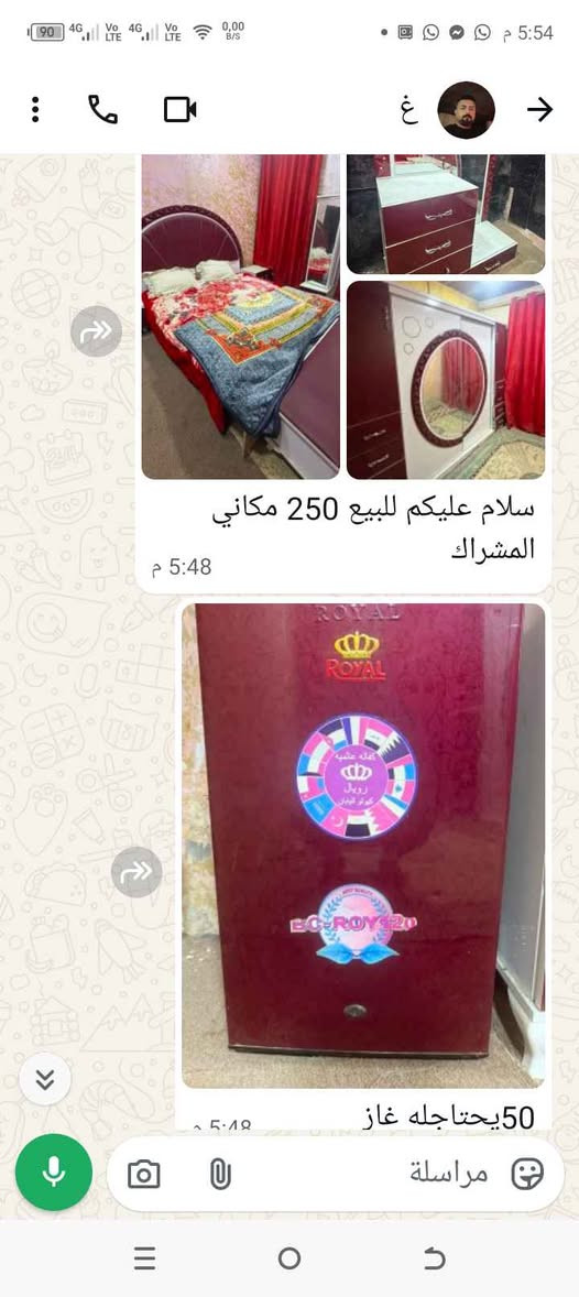 *********** واتسسس البصرة, العراق
