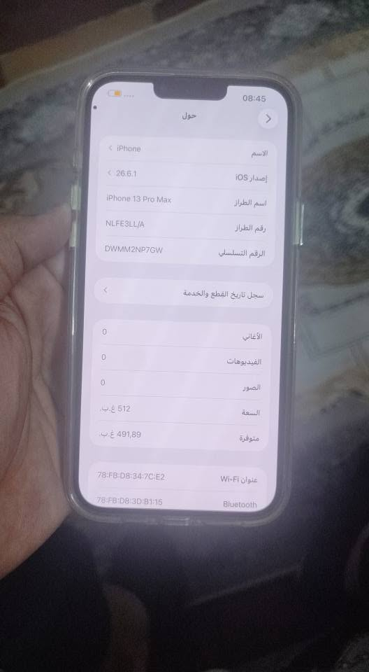 13برو ماكس نضيف حيل 
ذكرته 512
بطاريته 73بلادي
شاشه تفصيخ شرط تفصيخ بي سواد ممبين بشاشه 
صغير شامه
كلشي شغال سعره 450  بكاني بغداد الجديدة شراي خاص او وتساب *********** بغداد, العراق
