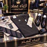 قميص كلاسك • حزام جلد • حذاء جلد