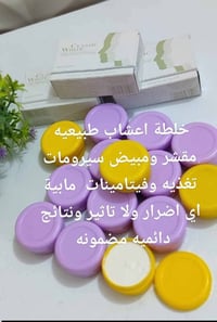 خلطة بشرة • كولاجين • تبييض
