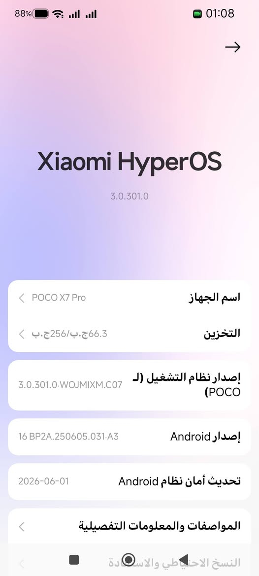 تلفون POCO  X7 PRO للبيع ذاكرة 256 تلفون ممفتوح  كامل ملحقات شاحن سريع  90W  سعره 380 بي مجال بسيط  مكاني بعقوبة  تقاطع الساده
استفسار ***********
