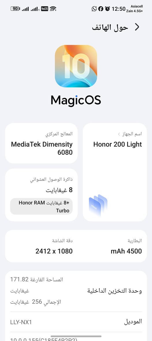 هونر 200لايت 5G غني عن التعريف الجديد سعره ب400 الجهاز فول من كاميرات وصوت شاشه ضد الكسر بي فقط انعواج خفيف بالشاصي ابدا مامئثر بي السعر175 قابل للمراوسه ***********
