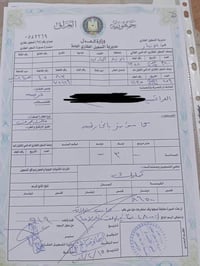 بغداد • ٣٠٠م • قرب مطار الرمادي