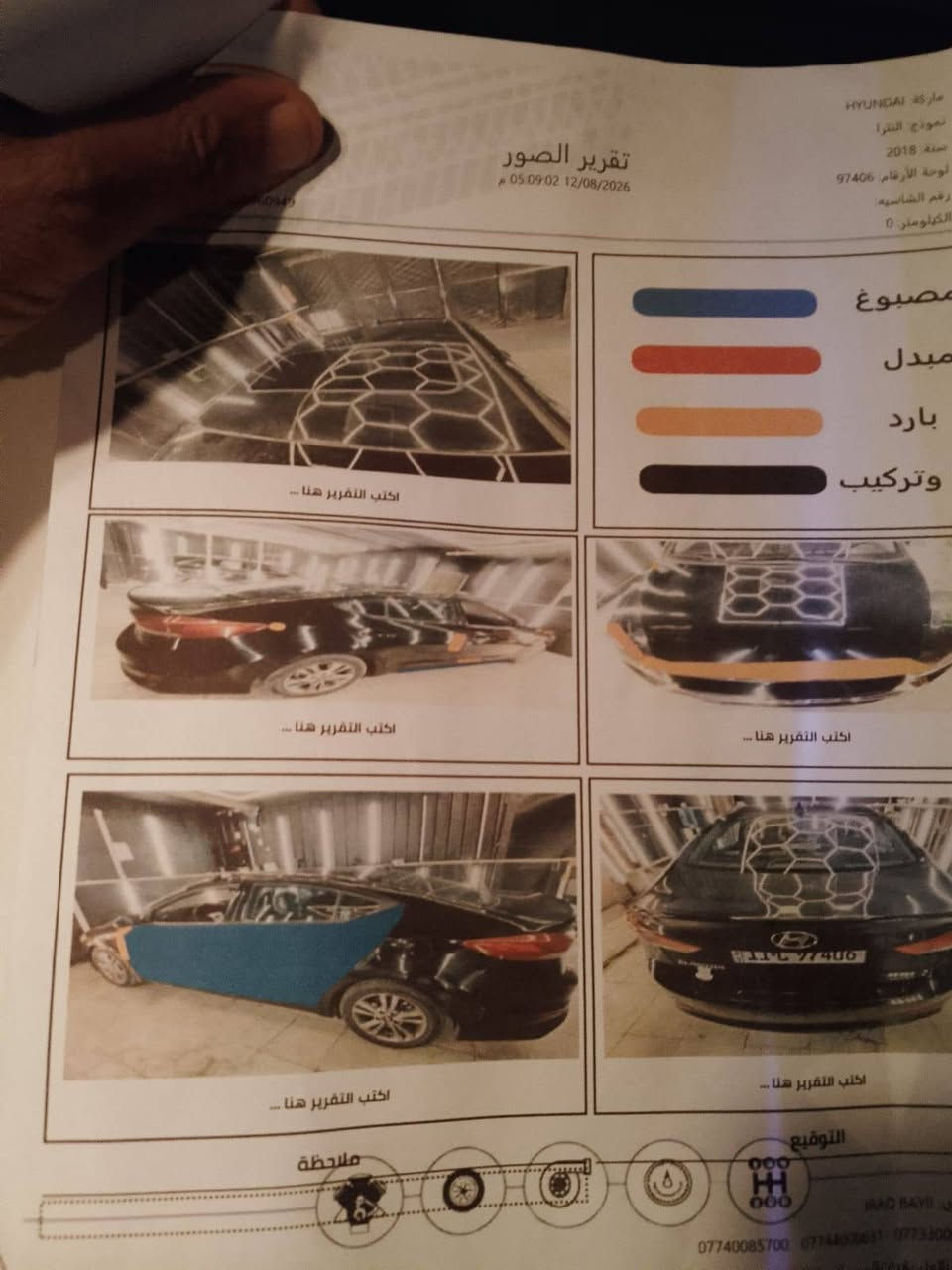 سلام عليكم النترا البيع مديل ٢٠١٨ شرط تحويل بسمي عنواني بعداد حاي بتول محرك كير صدر تبريد نخم تاير مكفول صور سونار بصور فول فتحة بصمه ردار موباقي هواي مصفات بيه سعر ١٠٨ وبيه مجل قليل ***********

نص مكتوب في الصور:
- @sa_5910