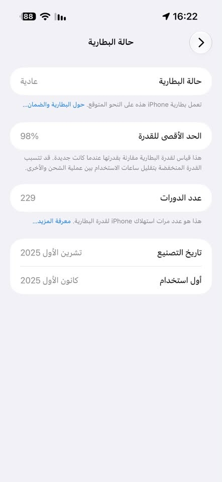🔺ايفون 17 برو ماكس 256G شريحة إلكترونية
➖ملحقاتة كاملة

➖صحة البطارية 98  عدد الدورات 229

➖نظافة 100 بدون شخط  مكاني بابل حلةً

السعر 1700 

➖للاستفسار متواجد واتساب ☎️ 

***********

نص مكتوب في الصور:
- حالة البطارية
- عادية
- تعمل بطارية iPhone هذه على النحو المتوقع. حول البطارية والضمان...
- الحد الأقصى للقدرة
- 98%
- هذا قياس لقدرة البطارية مقارنة بقدرتها عندما كانت جديدة. قد تتسبب القدرة المنخفضة بتقليل ساعات الاستخدام بين عملية الشحن والأخرى.
- عدد الدورات
- 229
- هذا هو عدد مرات استهلاك iPhone لقدرة البطارية. معرفة المزيد...
- تاريخ التصنيع
- تشرين الأول 2025
- أول استخدام
- كانون الأول 2025