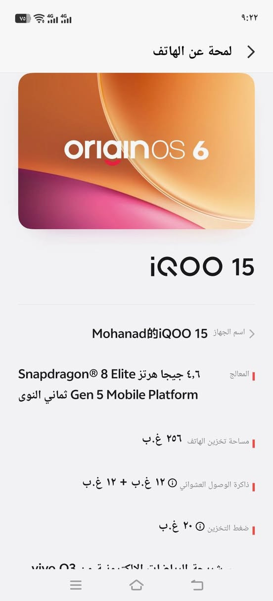 ايكيو 15 
ذاكره 256
نسخه صينيه   غراضه كامله   مكفول من كولشي 
مكاني ناصريه مركز  وتوصيل موجود 
للاتصال او واتساب ***********
