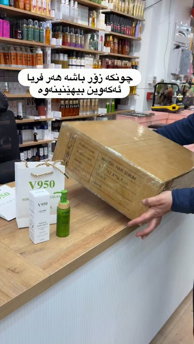 مستحضرات تجميل • كوردستان • مناطق متعددة