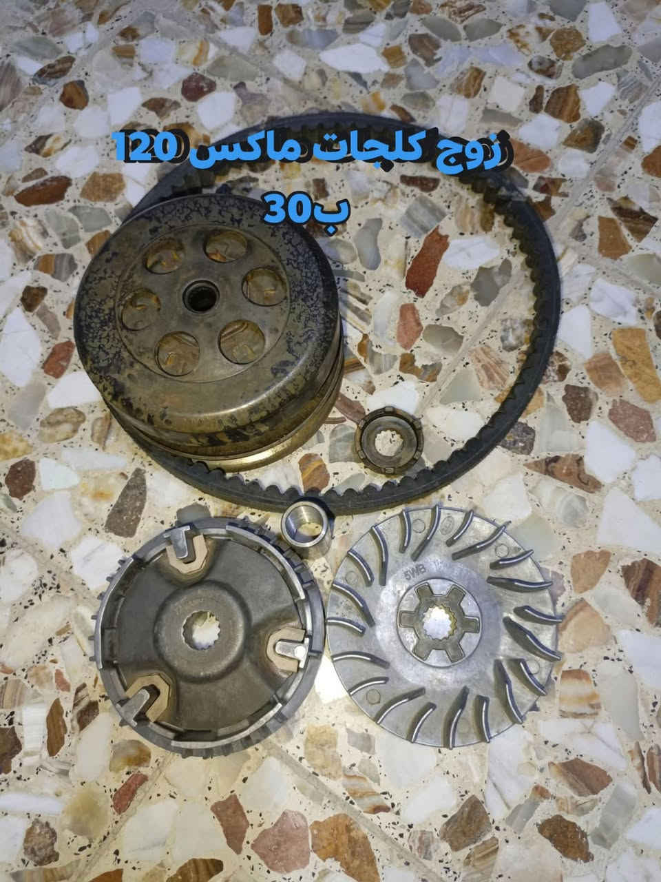 قطع ماكس • تفصيخ • بصرة الزبير
