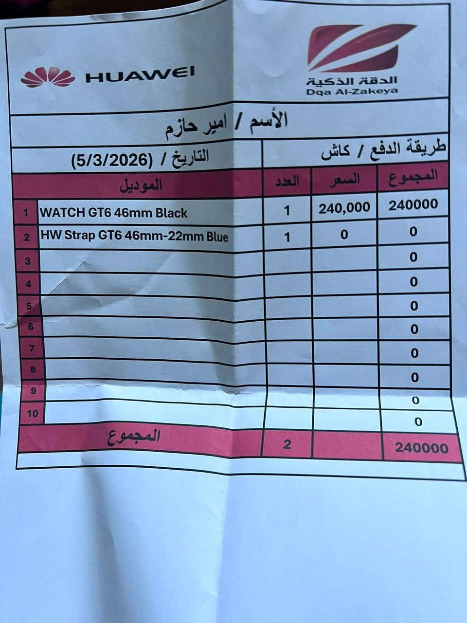 سلام عليكم ساعه ذكيه للبيع  استخدام 6 اشهر ساعه اصليه اخذتها من شركه كامل ملحقاتها كلشي موجود مثل ماموضح بلصوره 

• بطارية تدوم 21 ساعة✅
نظام التمارين الدقيق💪🏻🏋️✅
قياس نبض القلب🩸✅
ميزه تصوير عن بعد✅
خاصيه ايجاد الهاتف✅
مسجل أصوات مكالمات✅

• مكالمات - إشعارات ٧✅
• مقاومة للمياه ٧✅
✅iOS و Android متوافقة مع •
للاستفسار اكثر هذا رقمي ***********
