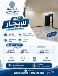 القادسية بغداد • شقق للإيجار • تبريد مركزي