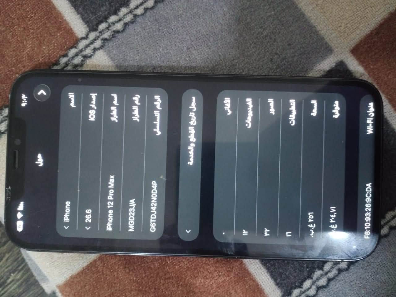 ‏سلام عليكم iPhone 12 Pro Max جهاز هذا وضعه كل شيء ما به السعرات 320
***********
